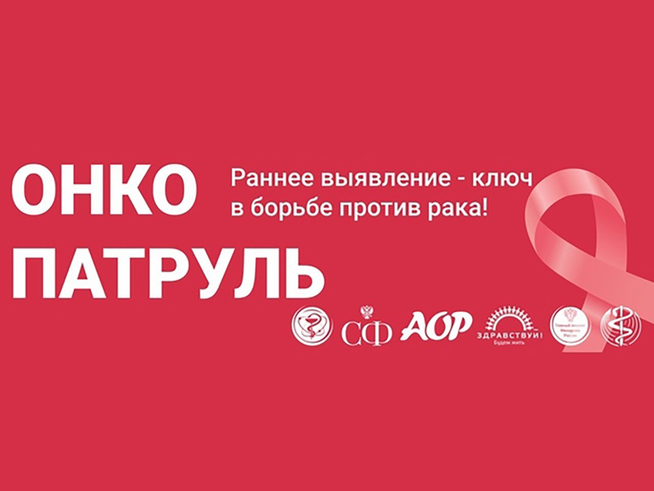 В рамках проекта «ОНКОПАТРУЛЬ» Центр лучевой терапии «ЭрСпей» посетил главный онколог Минздрава России, Академик РАН Каприн Андрей Дмитриевич