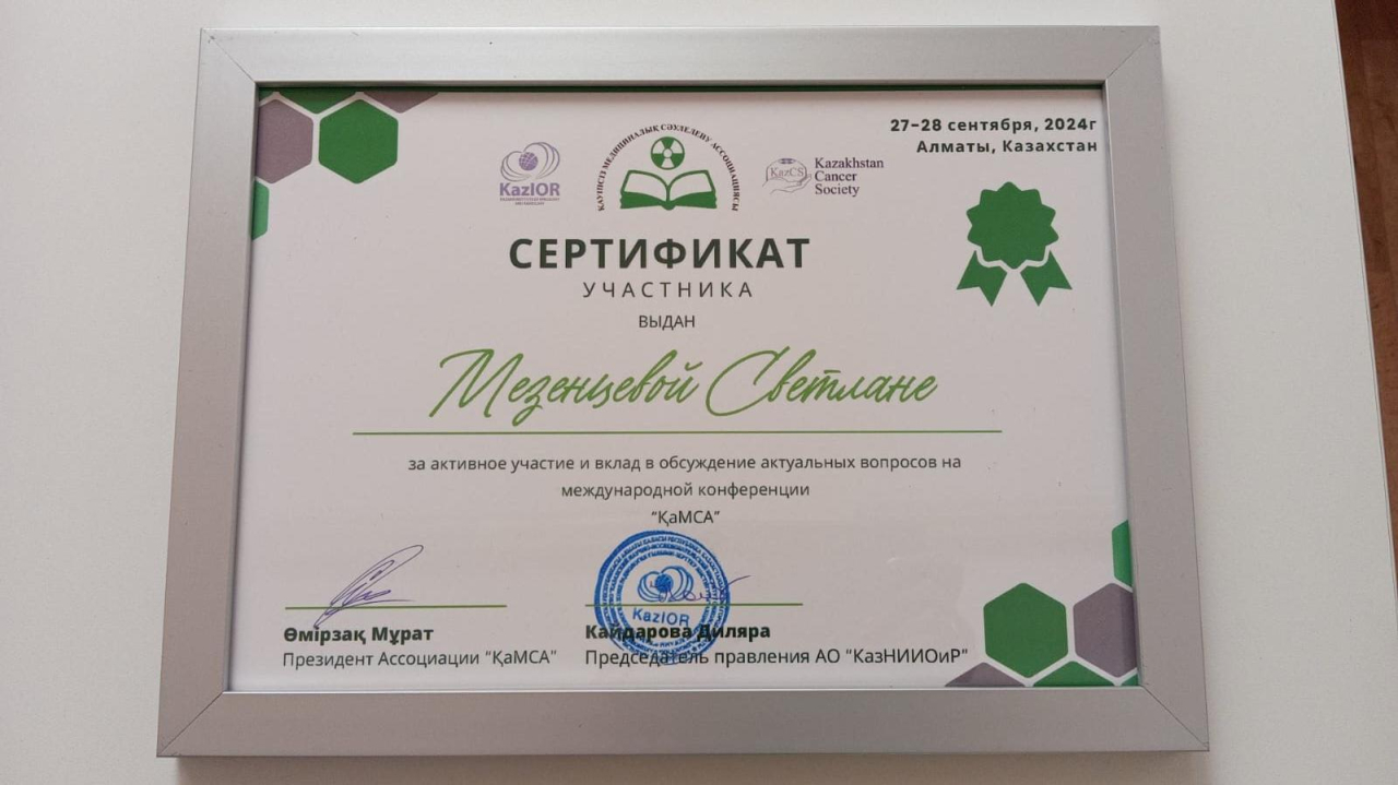 I Международная конференция «КаМСА» I Международная конференция «КаМСА»